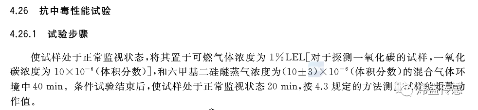 選擇符合家用新國標燃氣報警器，讓家更安＂燃＂